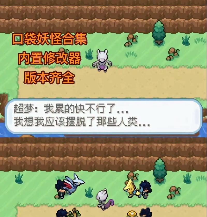 哪些口袋妖怪手游已经下架？还有哪些可以玩？  第1张