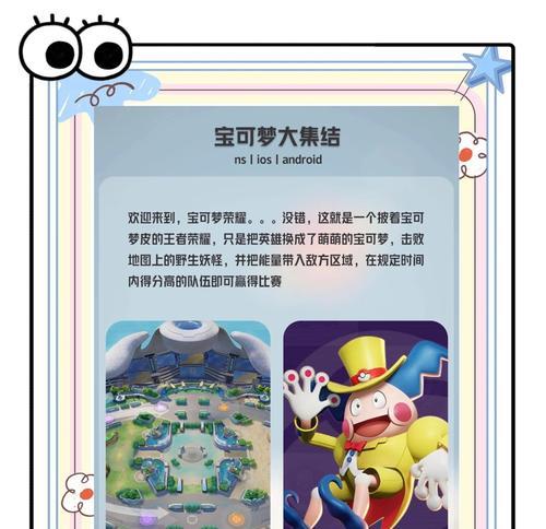 哪些口袋妖怪手游已经下架？还有哪些可以玩？  第3张