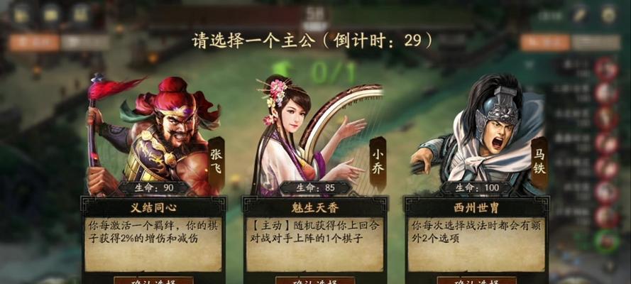 三国杀主公的打法技巧是什么？  第2张