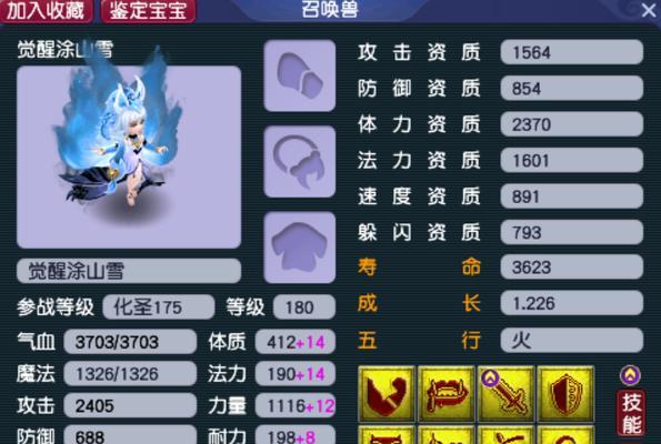 梦幻西游九尾降价的具体时间是什么时候？  第3张