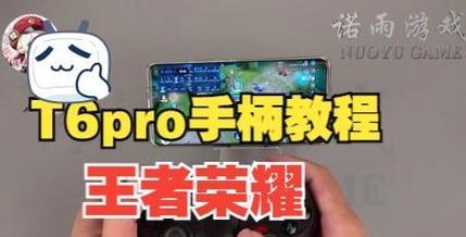 如何正确使用王者荣耀手柄？  第3张