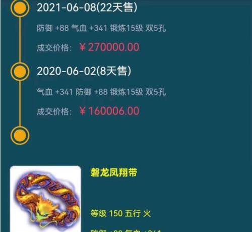 梦幻西游物品卖不掉了怎么办？有哪些解决方法和建议？  第1张