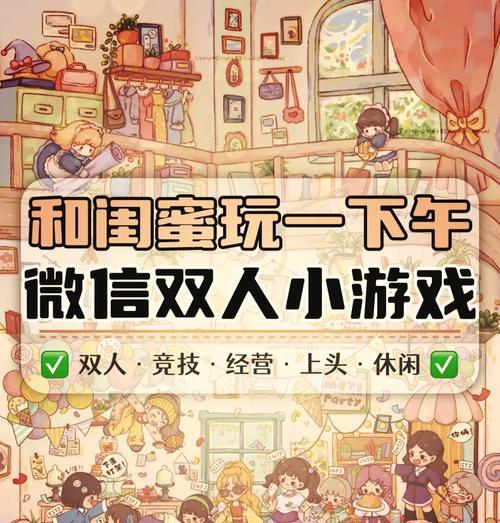 双人联机不说话的手游有哪些？适合情侣或朋友的推荐游戏？  第1张