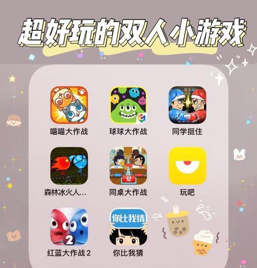 双人联机不说话的手游有哪些？适合情侣或朋友的推荐游戏？  第3张