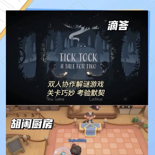 双人联机不说话的手游有哪些？适合情侣或朋友的推荐游戏？  第2张