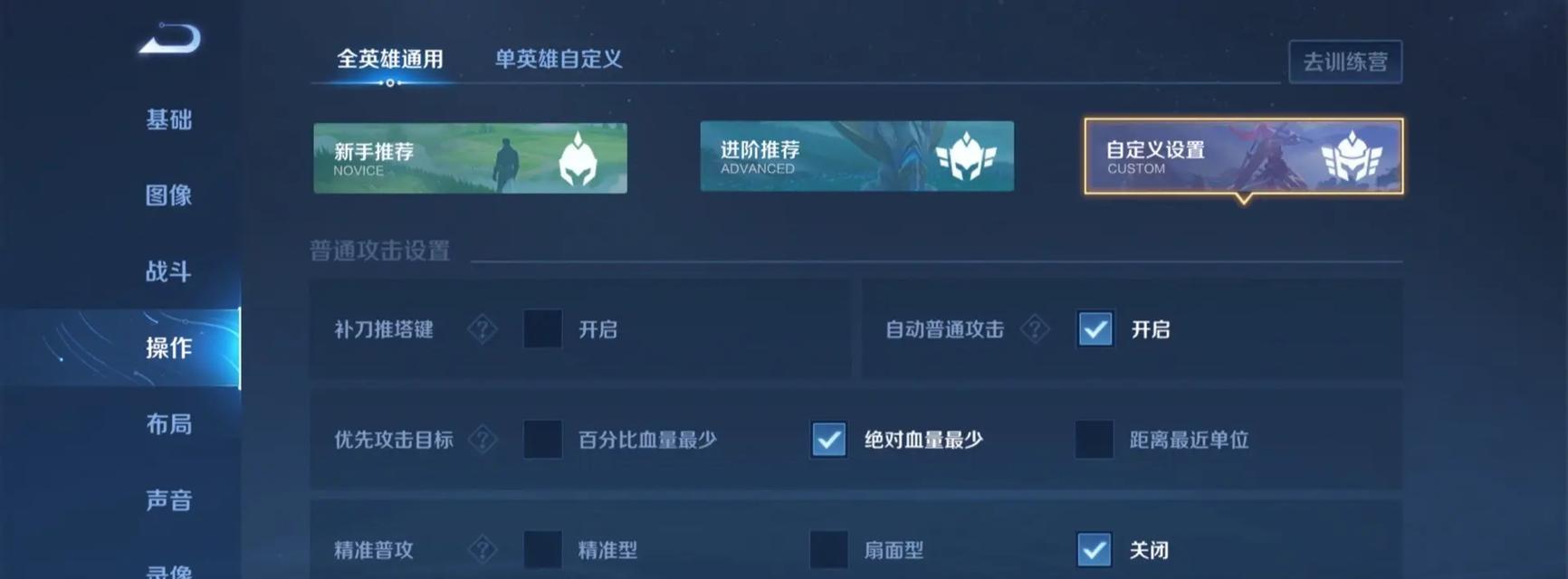 如何在电脑上玩王者荣耀？需要哪些设置？  第1张