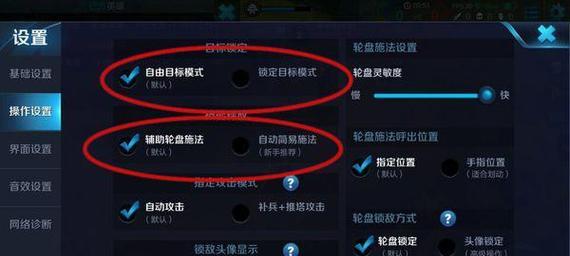 如何在电脑上玩王者荣耀？需要哪些设置？  第3张