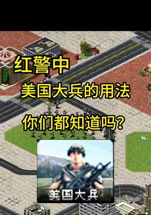 红警大兵战斗力如何修改？  第2张