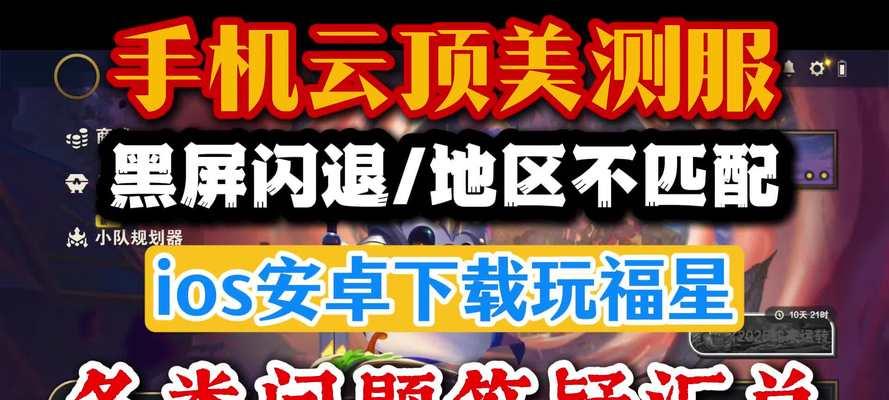 端游为何不能在手游上运行？兼容性问题如何解决？  第3张