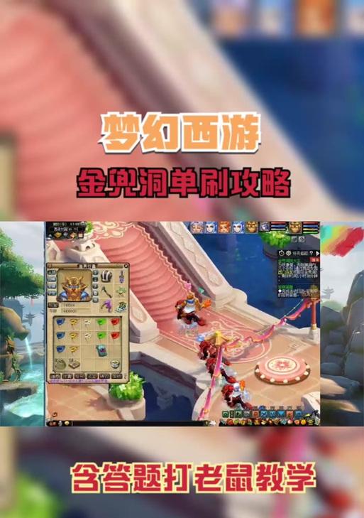 梦幻西游无底洞副本后如何创建新角色？步骤是什么？  第2张