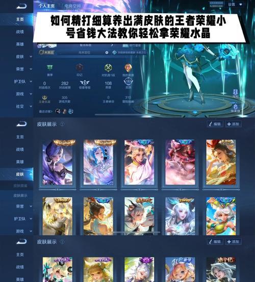 王者荣耀小号成功条件是什么？创建小号的步骤和要求是什么？  第1张