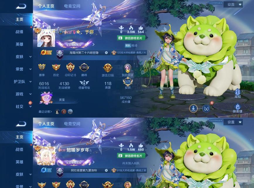 王者荣耀小号成功条件是什么？创建小号的步骤和要求是什么？  第3张