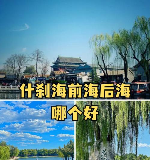 什刹海地区有哪些好玩的手游？什刹海特色手游推荐是什么？  第2张