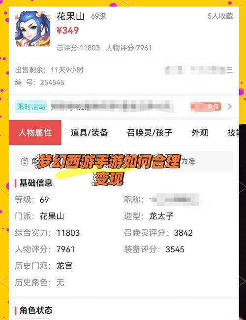 梦幻西游赏金任务的收益和参与条件是什么？  第1张