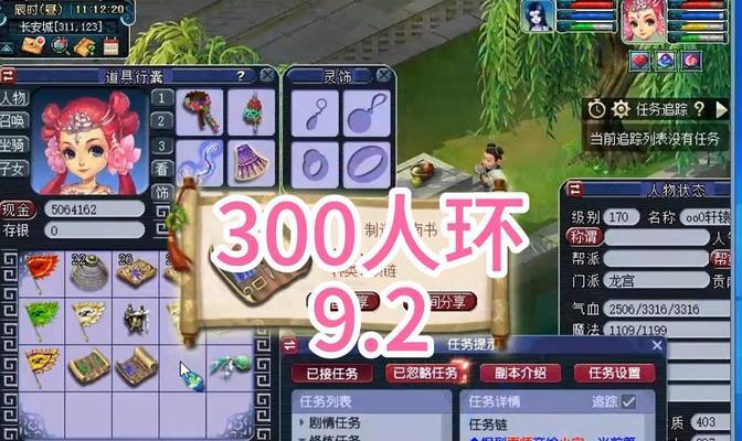 梦幻西游人环绑定后如何解除？解除步骤是什么？  第2张