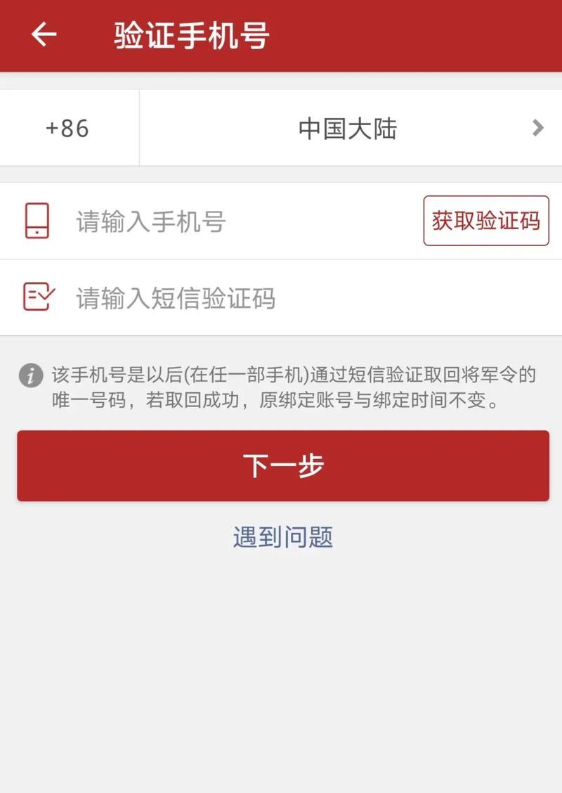 梦幻西游人环绑定后如何解除？解除步骤是什么？  第3张