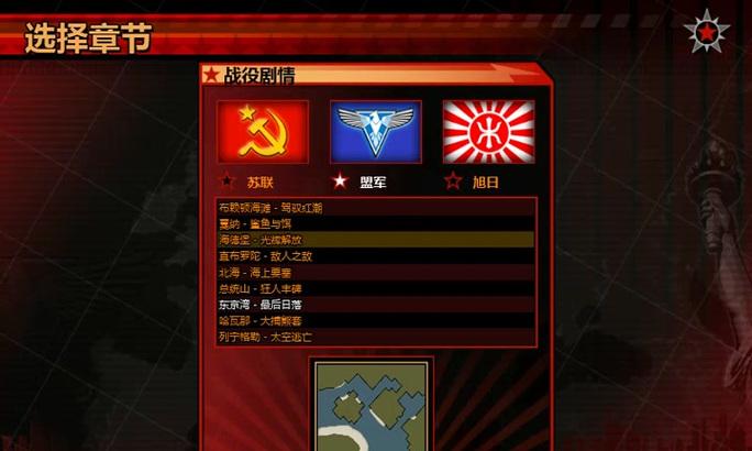 红警船怎么使用？有哪些操作技巧？  第1张