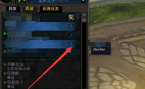 魔兽世界战网招募队友的步骤是什么？如何快速找到团队？  第1张