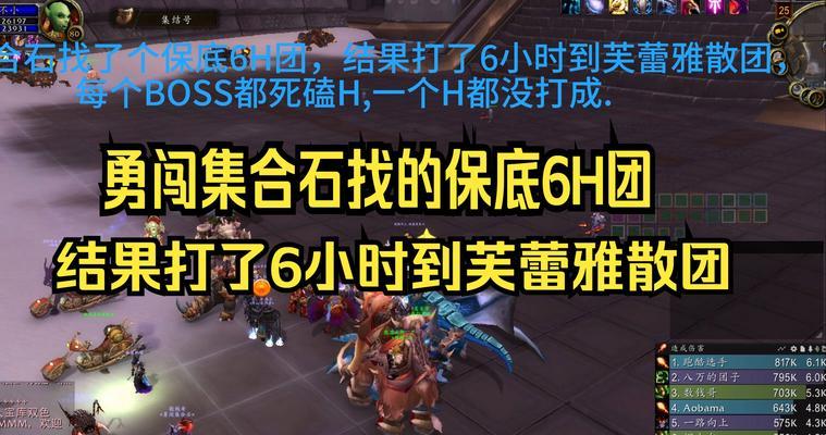 魔兽世界战网招募队友的步骤是什么？如何快速找到团队？  第2张
