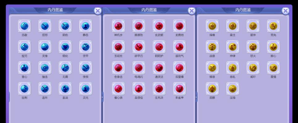 梦幻西游任务中血宠内丹的选择技巧是什么？  第1张