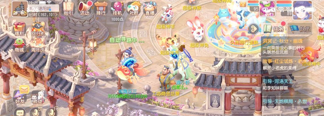 梦幻西游中转职的流程是怎样的？  第2张