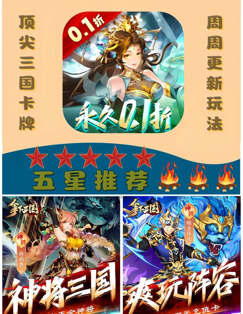 顶尖卡牌手游有哪些游戏？它们各自有什么特色？  第1张