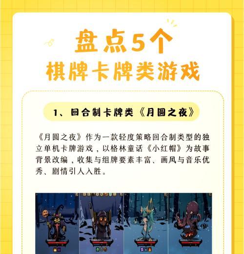 顶尖卡牌手游有哪些游戏？它们各自有什么特色？  第2张
