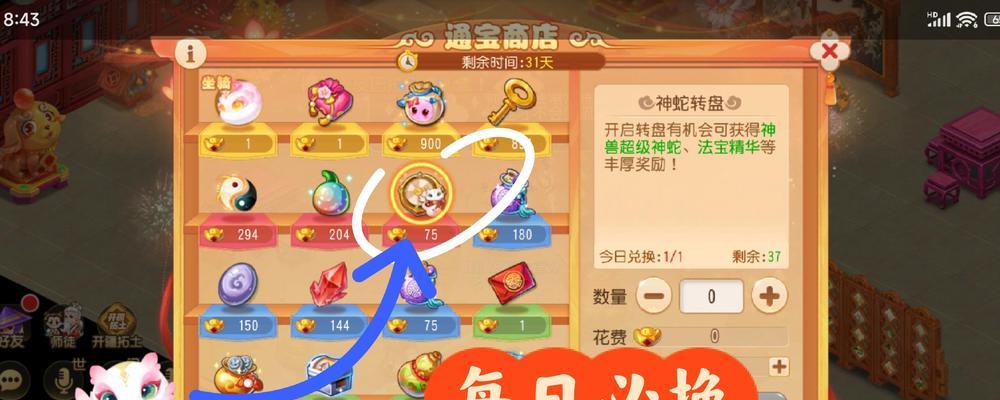 梦幻西游元宝换的坐骑使用方法是什么？  第1张