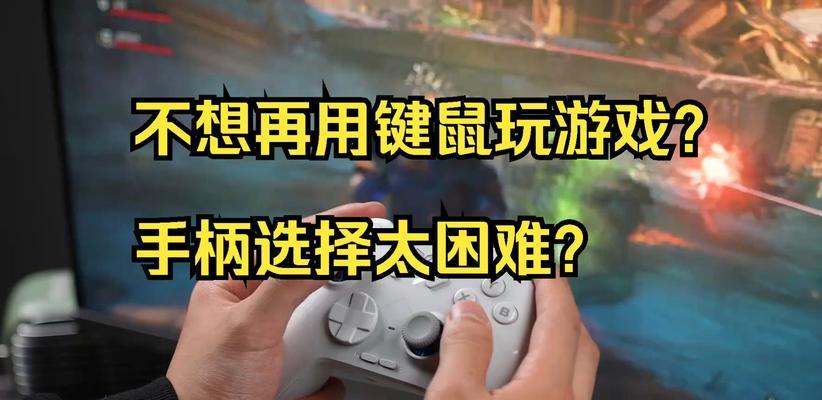 哪些手游不支持手柄操作？  第1张