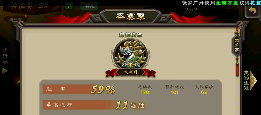 三国杀比赛胜利后如何获得奖励？  第3张