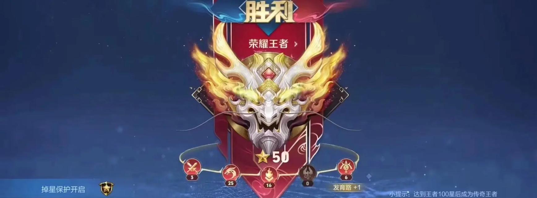 王者荣耀国服50星代表什么水平？  第3张
