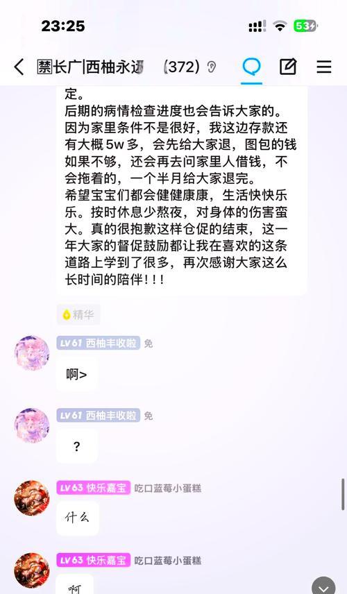 玩问道充值后怎么退款啊？退款流程是怎样的？  第1张