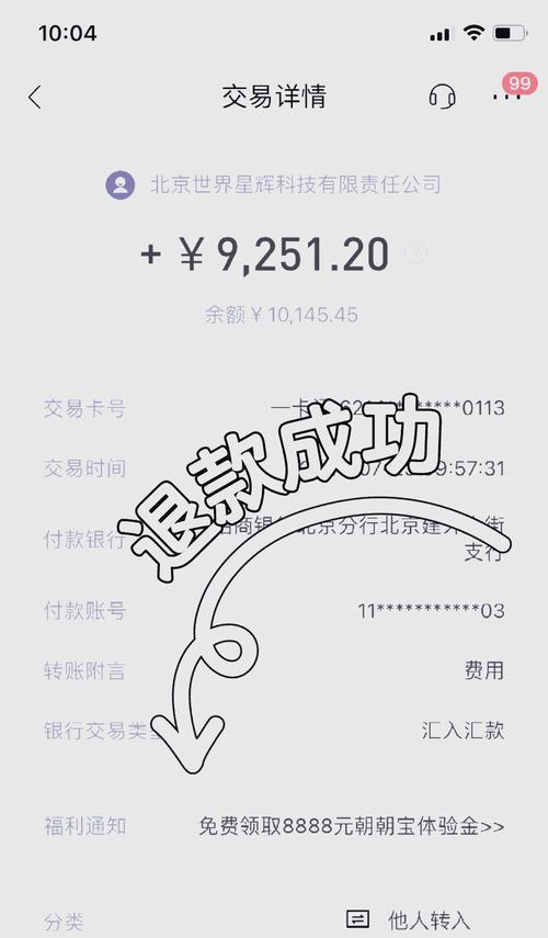玩问道充值后怎么退款啊？退款流程是怎样的？  第2张