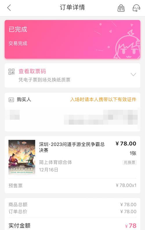 玩问道充值后怎么退款啊？退款流程是怎样的？  第3张