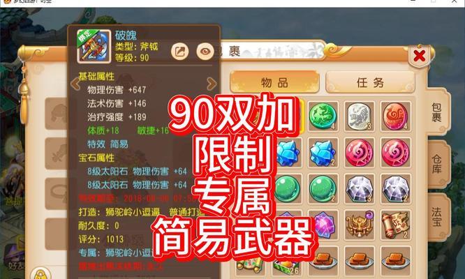 梦幻西游手游漠少君如何使用双武器？双武器的使用方法是什么？  第2张