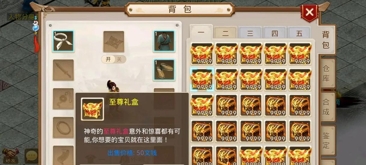 问道中低等级装备的制作方法是什么？  第1张