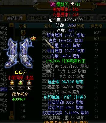 问道中低等级装备的制作方法是什么？  第2张