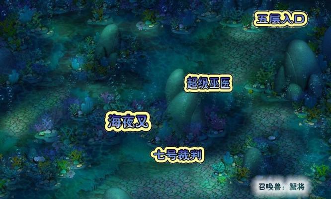梦幻西游深海迷宫的进入条件是什么？迷宫内有哪些挑战？  第1张