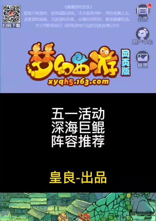 梦幻西游深海迷宫的进入条件是什么？迷宫内有哪些挑战？  第2张