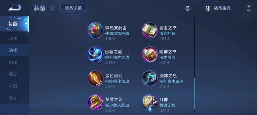 王者荣耀中法术转化的技巧有哪些？如何有效利用？  第1张