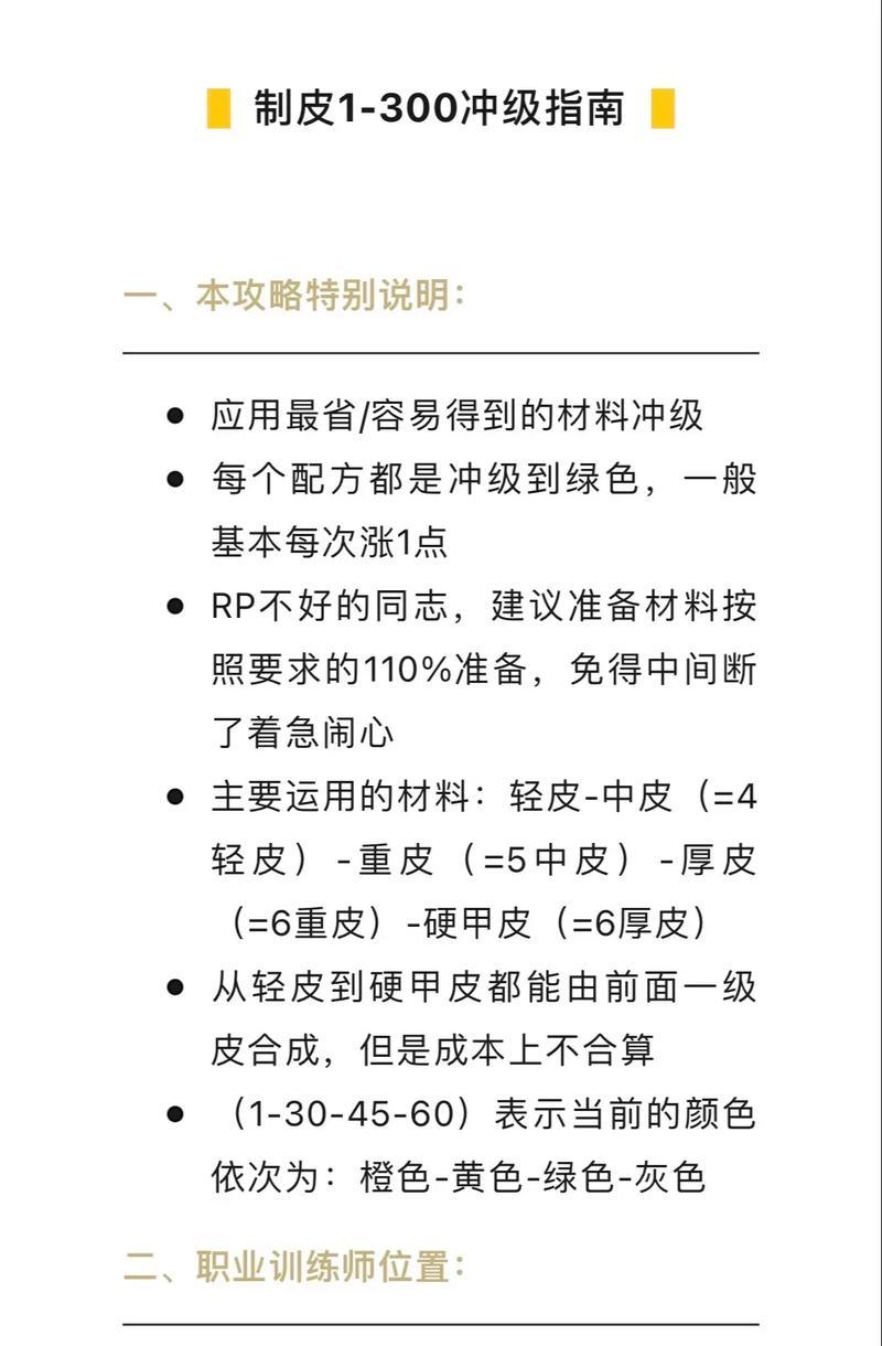 魔兽世界70级后的新手指南是什么？  第1张