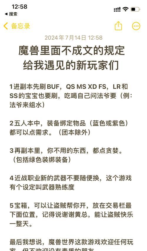 魔兽世界70级后的新手指南是什么？  第3张