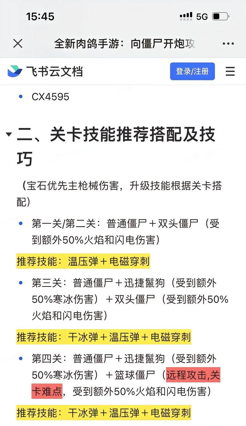 绝地求生僵尸模式遁地操作方法是什么？  第2张