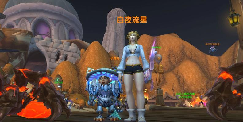 魔兽世界中如何成为拉拉队友？  第1张