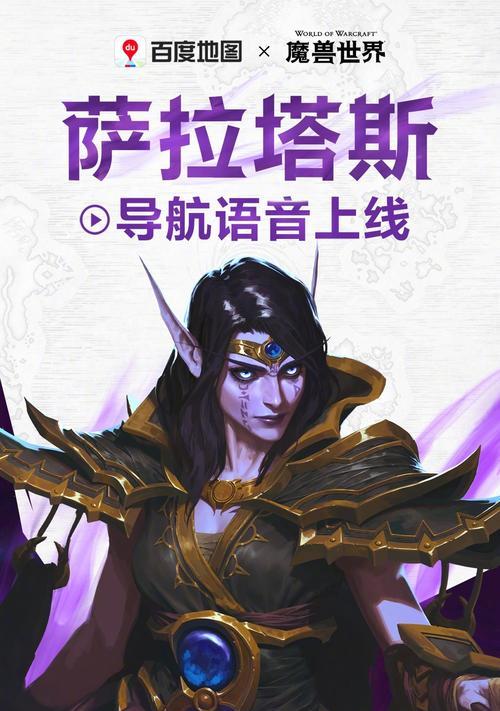 魔兽世界中如何成为拉拉队友？  第3张