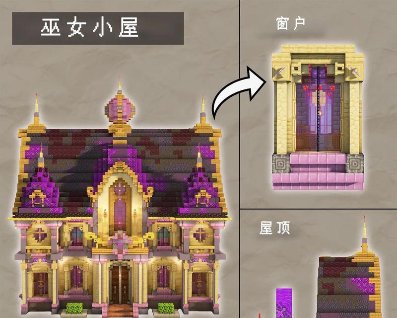 法老女巫在Minecraft中召唤方法是什么？  第1张