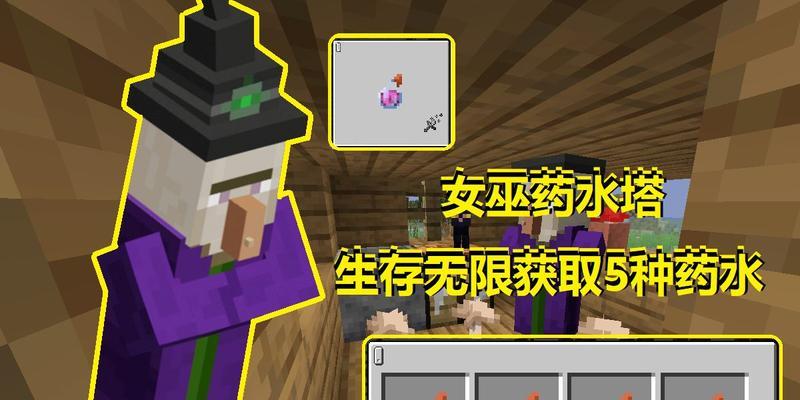 法老女巫在Minecraft中召唤方法是什么？  第2张