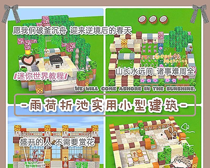 迷你世界古风门制作方法是什么？需要哪些材料？  第3张