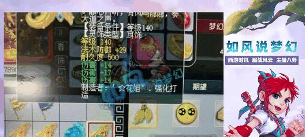 梦幻西游130级项链初灵值标准是多少？  第1张
