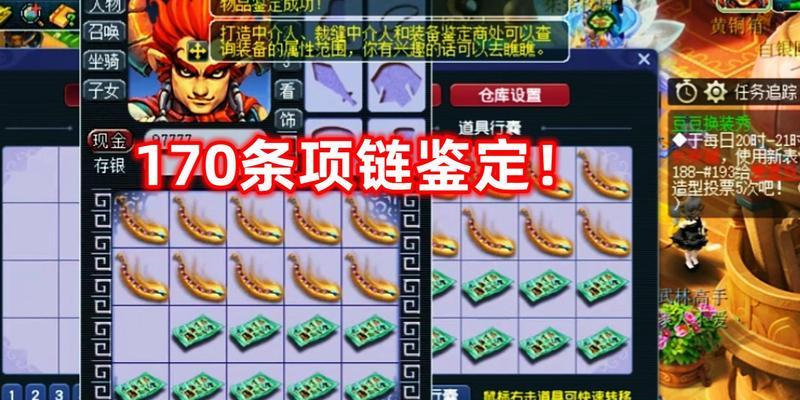 梦幻西游130级项链初灵值标准是多少？  第2张